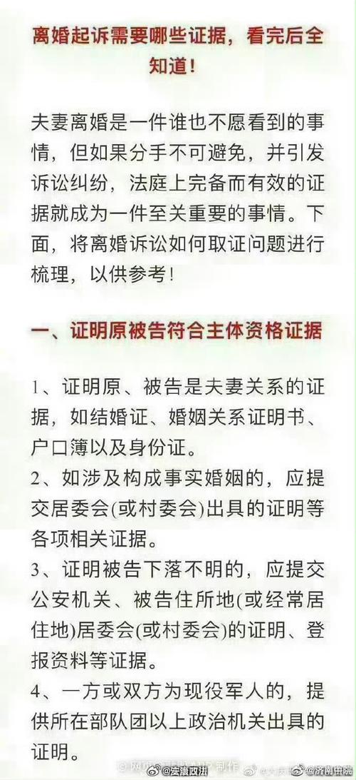 离婚时调查取证是哪些部门进行_离婚证据调查包括什么_离婚证据调查包括哪些