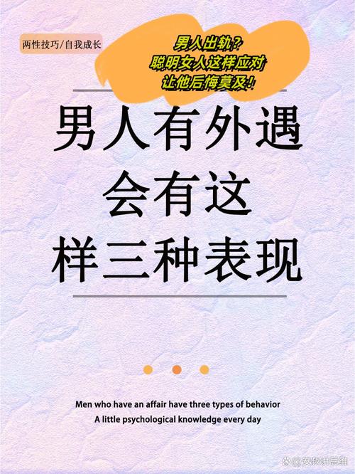 挽回出轨的男人_挽回出轨的男人经典语段_出轨男人挽回