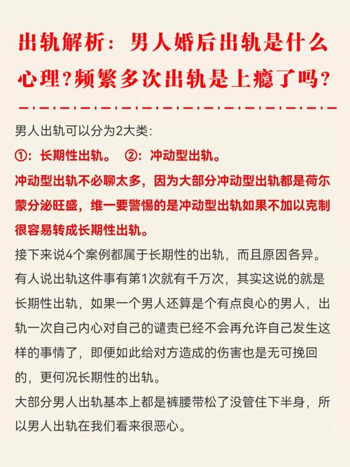 出轨征兆男人的心理_男人出轨征兆_出轨征兆男人会出轨吗