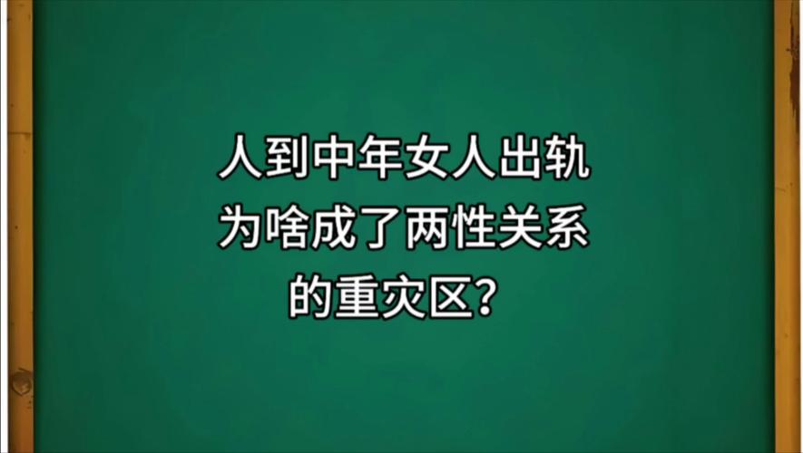 出轨女人还能要吗_律师解析出轨女人还能要吗_出轨女人还会要孩子吗