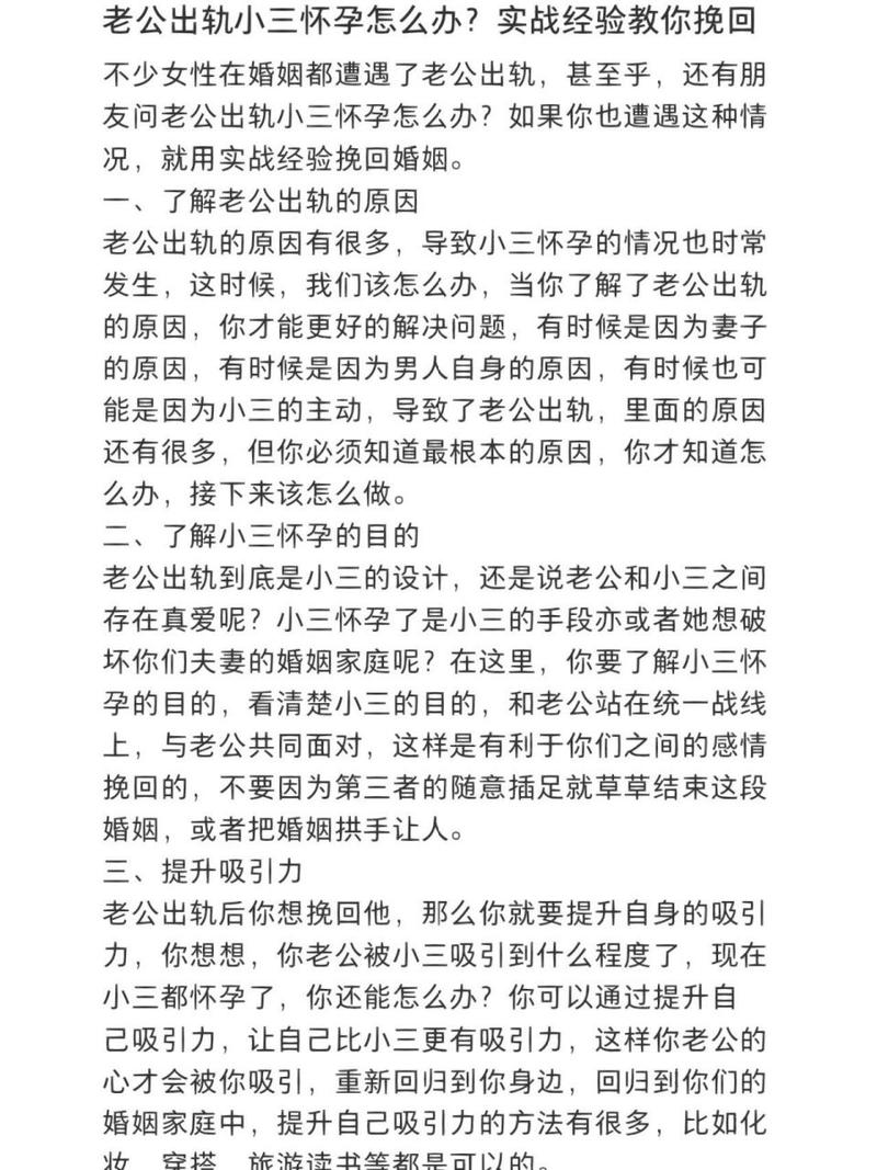 出轨离婚老公想跟我分手_老公出轨不想离婚_出轨离婚老公想和我同居