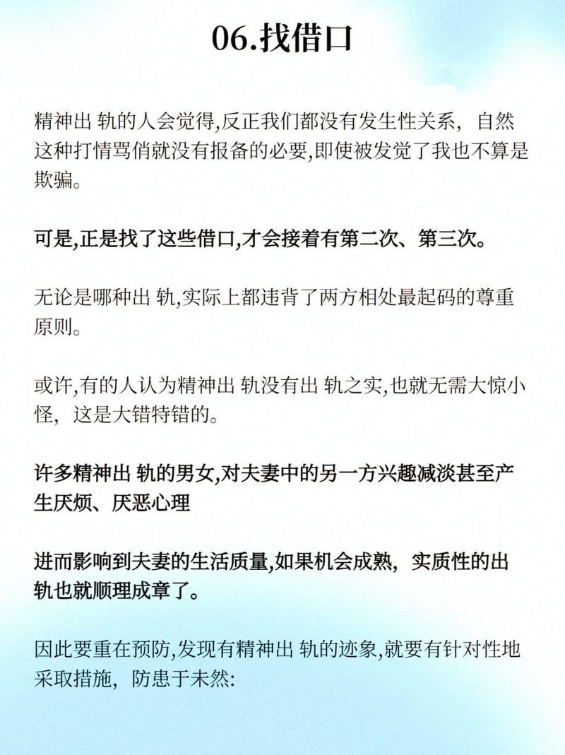 身体出轨_出轨身体吃东西存不住吗_出轨身体出轨哪个更严重