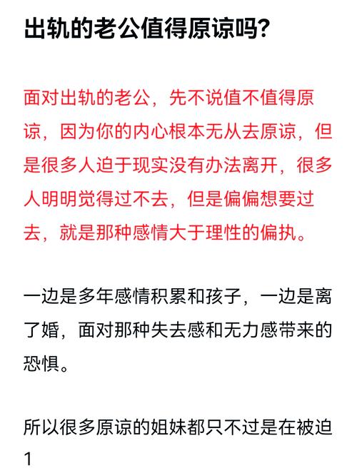 出轨原谅男人会后悔吗_出轨原谅男人必须做到的事情_原谅男人出轨