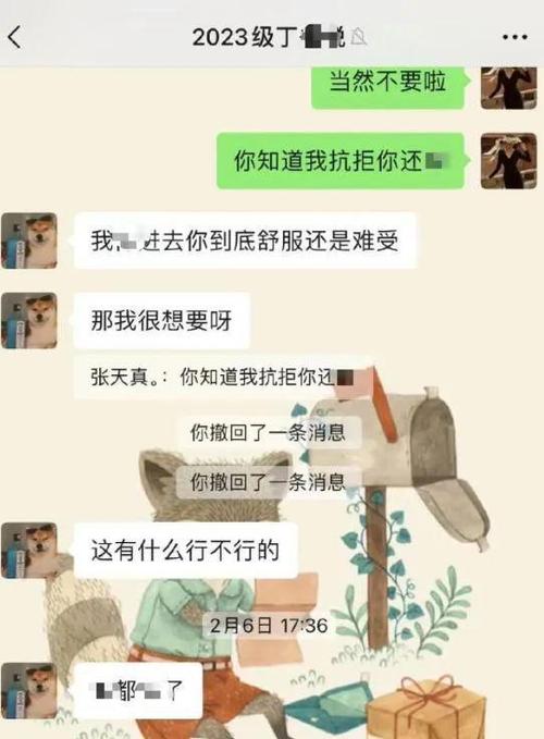 出轨聊天记录_出轨聊天记录_出轨聊天记录