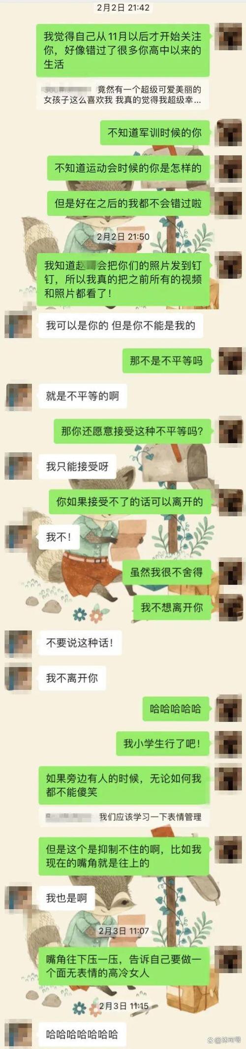 出轨聊天记录_出轨聊天记录_出轨聊天记录